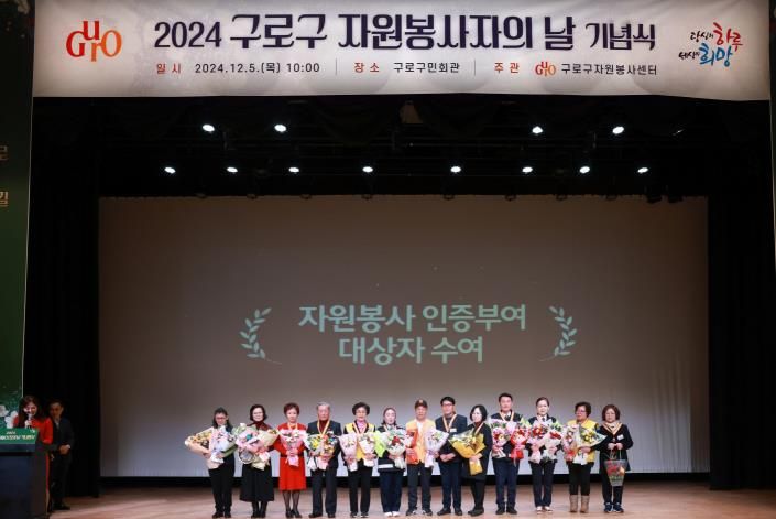 지난해 자원봉사자의 날 기념행사 사진