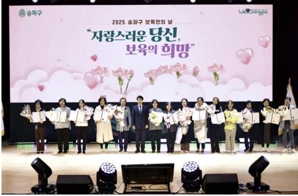 12월 2일 송파구 보육인의 날 기념식 현장 사진