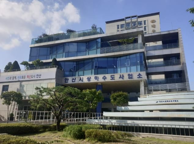 안산시 상하수도사업소 전경