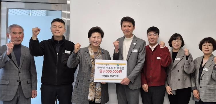 양평힐링기도원 교회, 연말 맞아 이웃돕기 성금 300만 원 양서면에 기탁