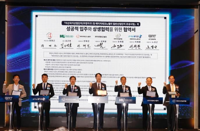 정명근 화성특례시장이 2024 화성시 투자유치설명회에서 화성 입주기업들과 협약 행사를 진행하고 있다.