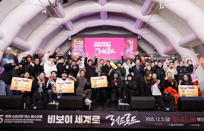 ‘2025 비보이 세계로 레드로드 국제 스트리트 댄스 페스티벌’ 우승자들과 함께한 기념촬영