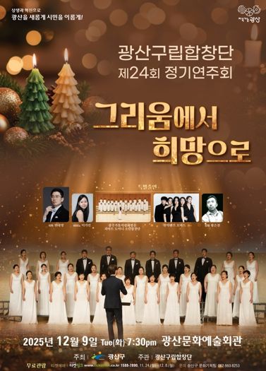 그리움에서 희망으로 웹자보