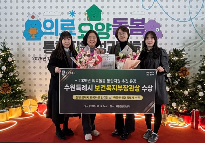 수원시 관계자들이 수상 후 기념촬영을 하고 있다.