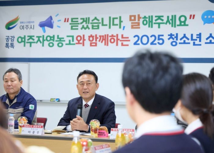 여주시, 여주자영농고 학생과 찾아가는 청소년 소통간담회 개최