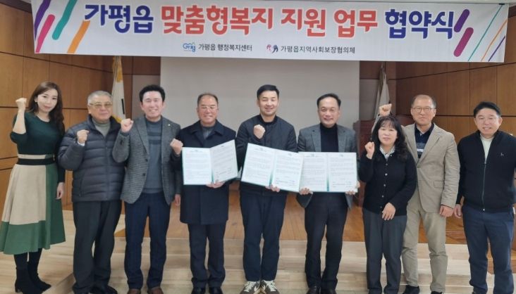 ㈜르봉뺑, 가평읍 지사협과 빵 지원 업무협약 체결