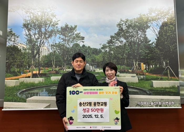 송산2동, ㈜용현교통 ‘사랑릴레이 배턴 잇기’ 성금 50만 원 기탁