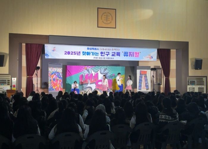 2025 화성특례시 투자유치 전략포럼 현장 사진