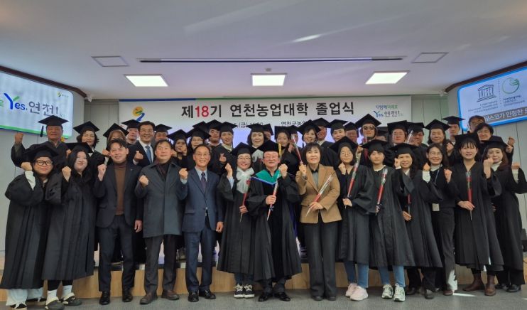 연천군농업기술센터, 제18기 연천농업대학 졸업식 개최
