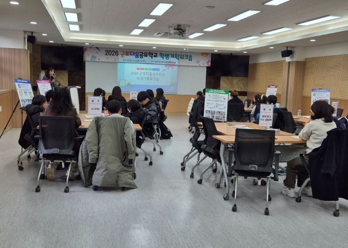 2026 군포다움공유학교 학생기획워크숍