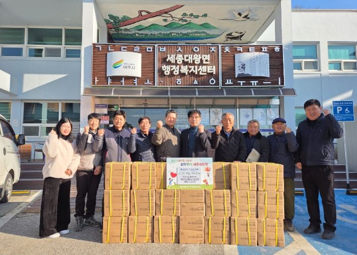 세종대왕면, 「여주친환경출하회」 이웃돕기 물품 기탁