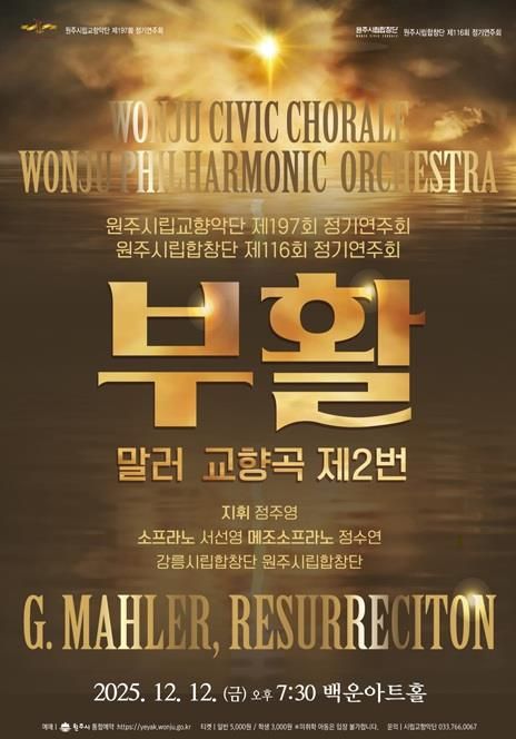 정기연주회 포스터