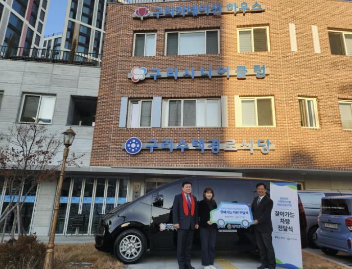 구리시니어클럽, ‘사회복지시설 차량 지원사업’ 선정… 스타리아 전달받아