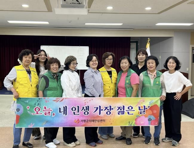 가평군, 치매안심 인생사진 6회 촬영 '성료'