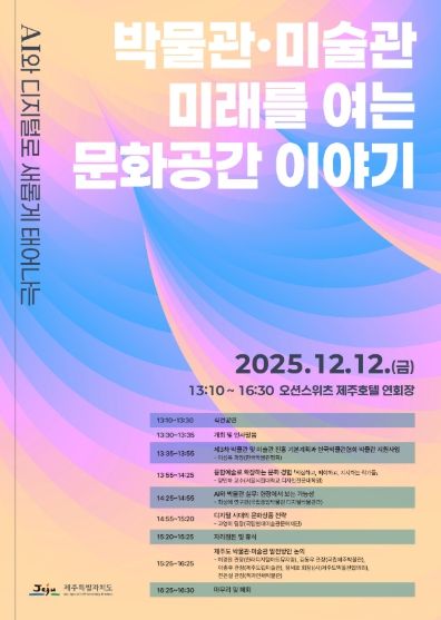 박물관미술관 워크숍 포스터