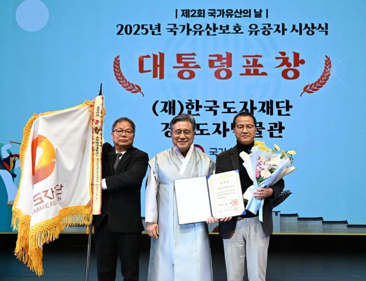 경기도자박물관, 광주 조선백자 요지 연구로 ‘국가유산보호 유공’ 대통령표창 수상