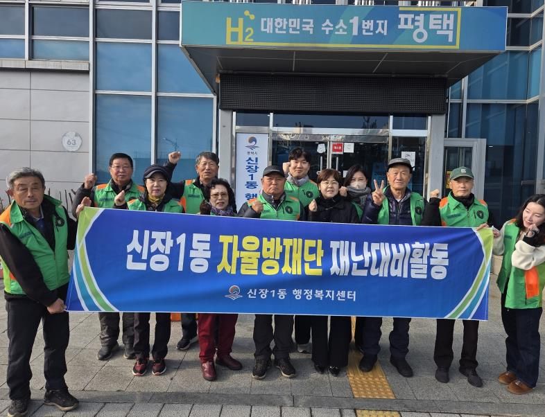 평택시 신장1동 자율방재단, 제설용 모래주머니 제작 및 제설함 정비