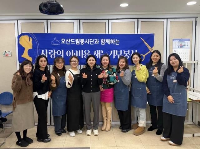 오산시 중앙동, 어르신 대상 ‘드림살롱’ 이·미용 재능기부 봉사 실시