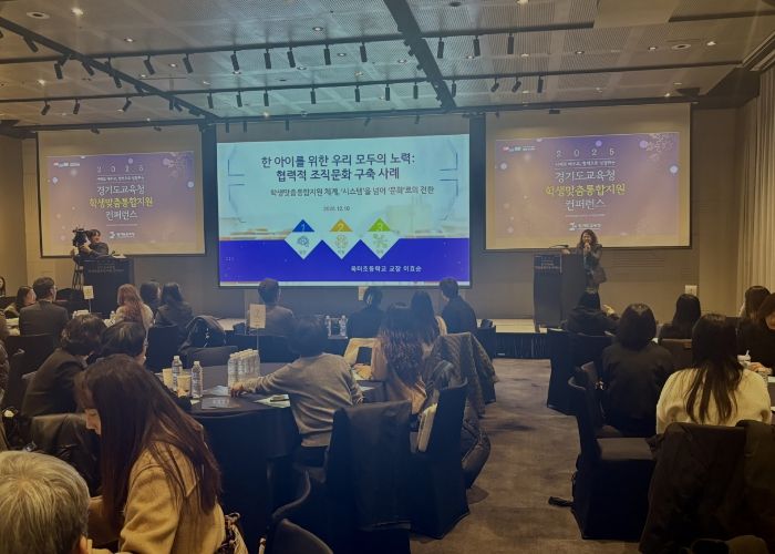 학생맞춤통합지원 컨퍼런스