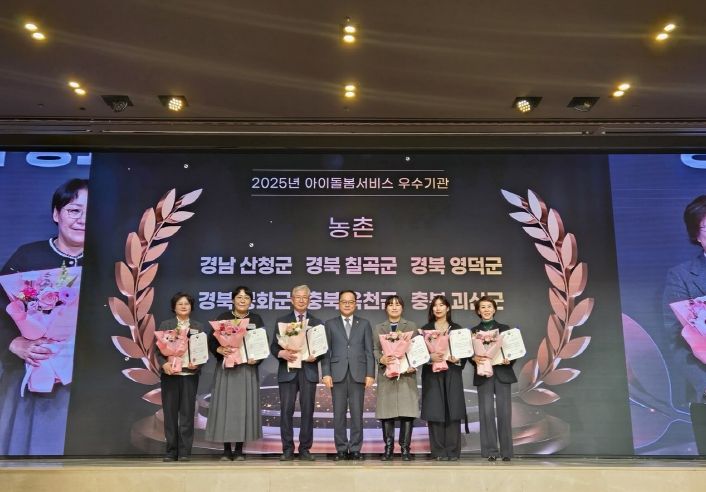2년연속 아이돌봄서비스 장관상 수상