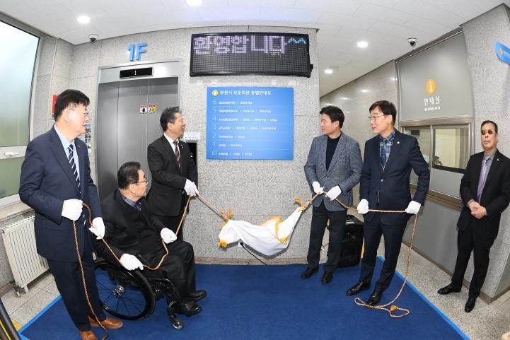 주요 내빈이 현판식을 진행하고 있다.