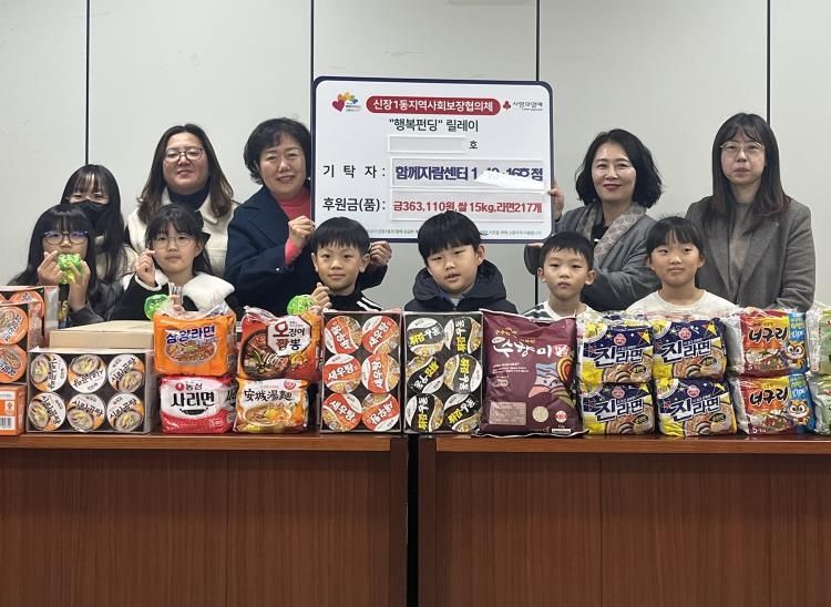 오산시 신장1동, 함께자람센터 학생들로부터 따뜻한 후원 받아