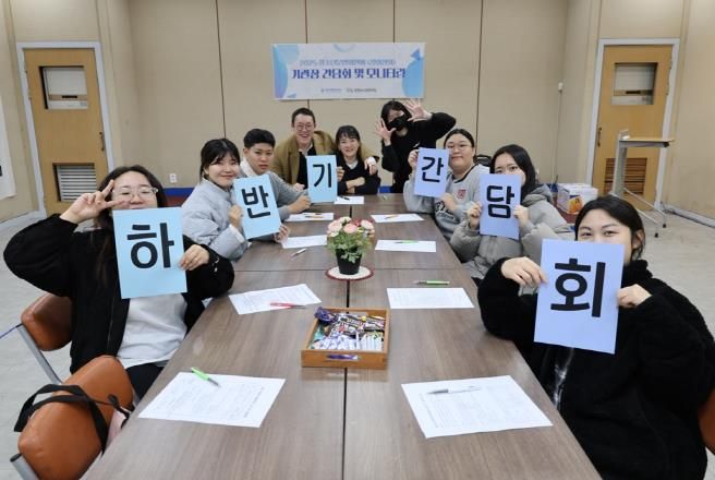 평택시 원평청소년문화의집 '2025 하반기 기관장 간담회' 진행