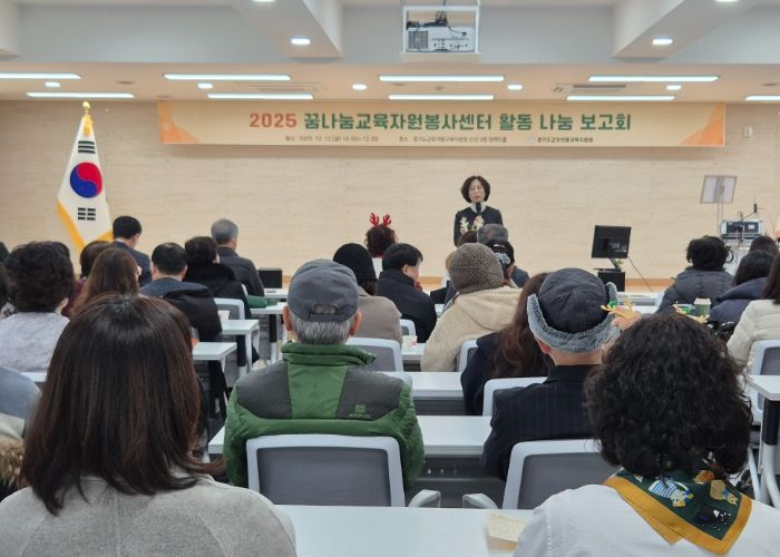 2025 군포의왕교육지원청 꿈나눔교육자원봉사센터 활동 나눔 보고회