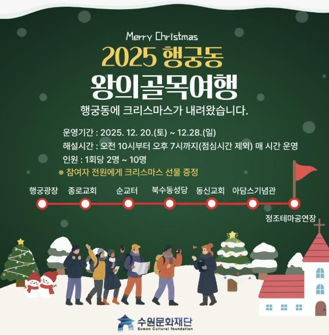 특별 해설 코스 관련 홍보 이미지