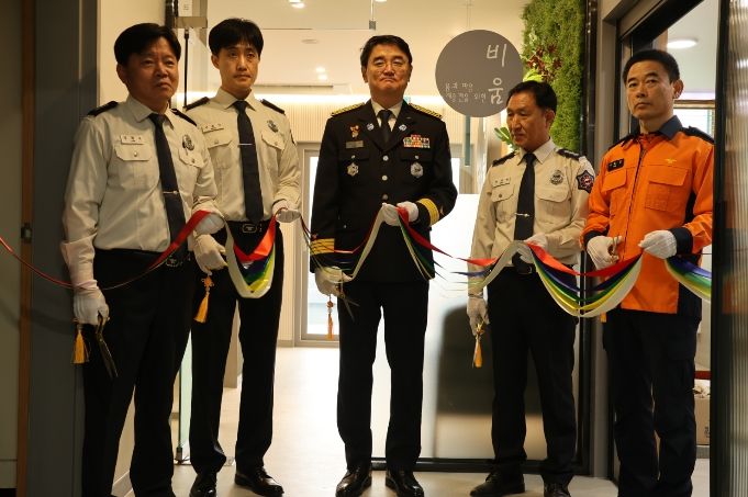 가평소방서, 직원 심신 회복 위한 휴게 공간 ‘비움’ 개관