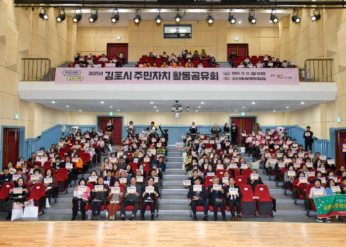 주민자치 활동공유회