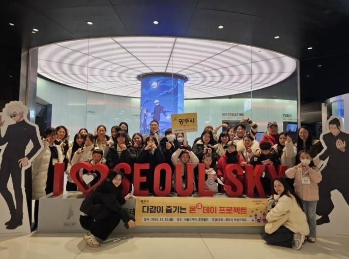 광주시, 다문화가족·외국인 주민 대상 ‘다 같이 즐기는 온(溫)데이 프로젝트’ 체험행사 진행