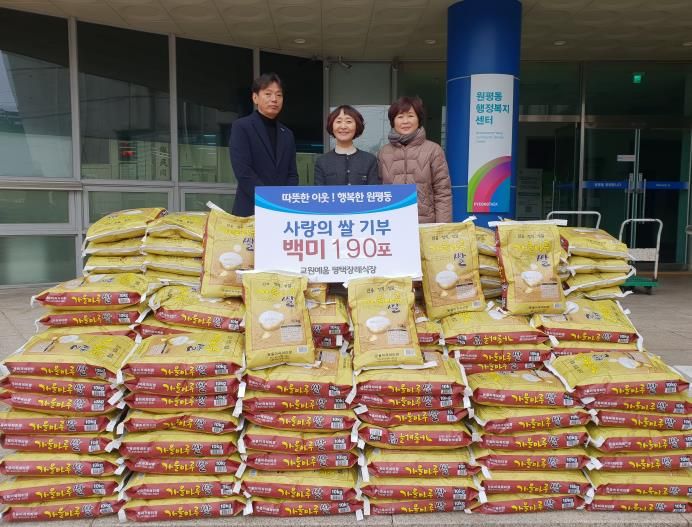 원평동 지역사회보장협의체, 교원예움 평택장례식장과 함께 취약계층에 쌀 나눔