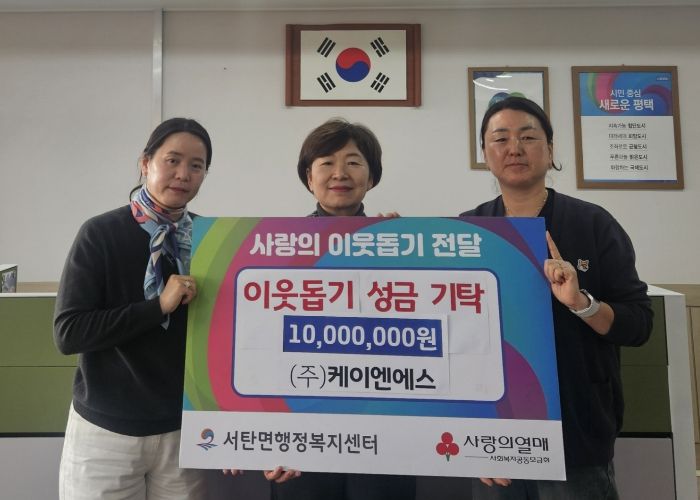 왼쪽부터 ㈜케이엔에스 권서운 팀장, 이동복 서탄면장, 임정선 이사