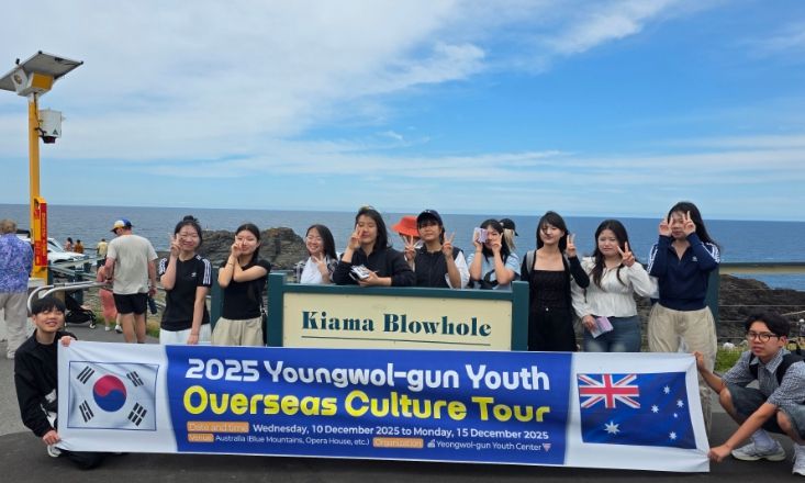 영월군청소년수련관, 2025년 영월군청소년해외문화탐방 성료