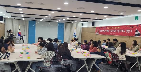 오산시, 드림스타트 가족 대상 ‘크리스마스 향기 비누 만들기’ 프로그램 운영