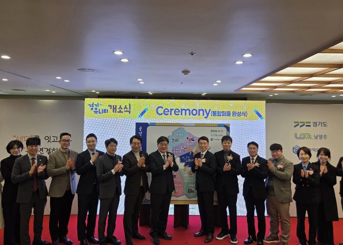 GH, 전국 최초 민관 협력형 커뮤니티 ‘경기 유니티’ 개소