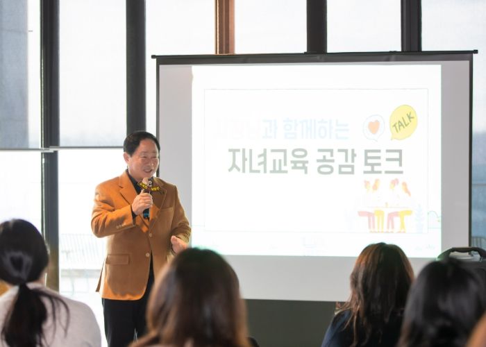 남양주시, 와부·조안·금곡·다산 지역 학부모 대상 ‘미래교육공동체 아카데미’ 개최