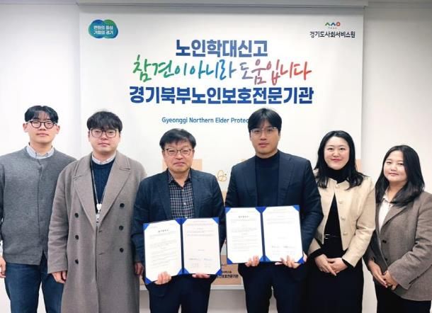 의정부시아동보호전문기관, 세대별 학대 예방 및 보호체계 강화 위한 업무협약 체결