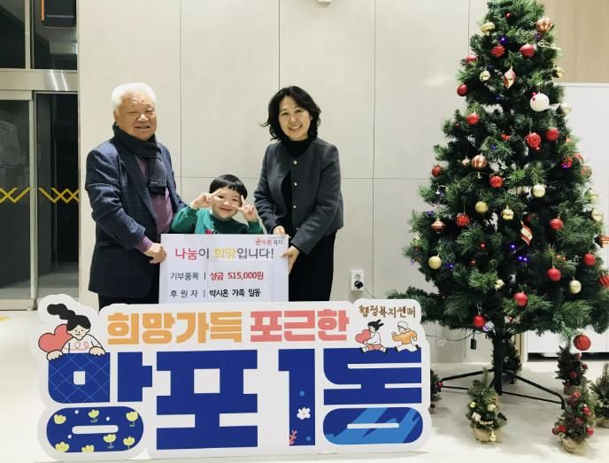 수원시 영통구 망포1동, 시온이네의 특별한 이웃사랑 나눔 실천