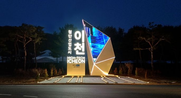 서이천 나들목(IC), 이천의 새로운 도시 관문 완성