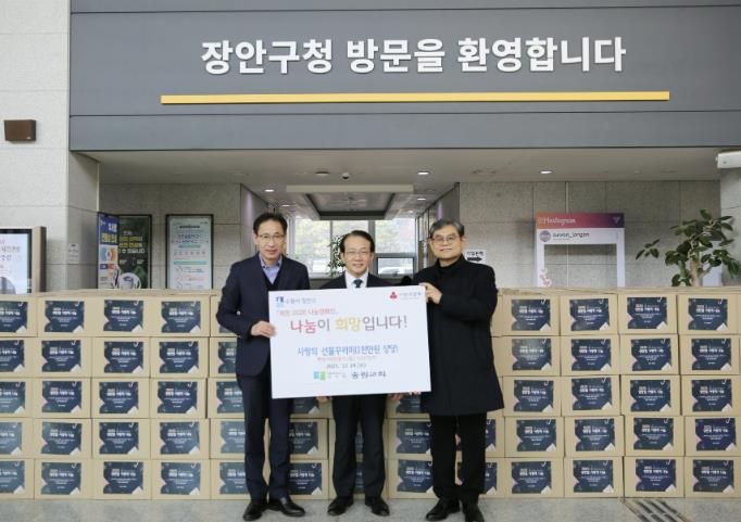 수원시 장안구 소재 송원교회, 선물꾸러미 500여 상자 기부