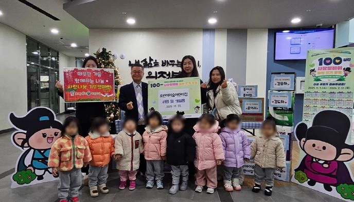 의정부시 송산3동, 호반아이숲어린이집 100일간 사랑릴레이 동참