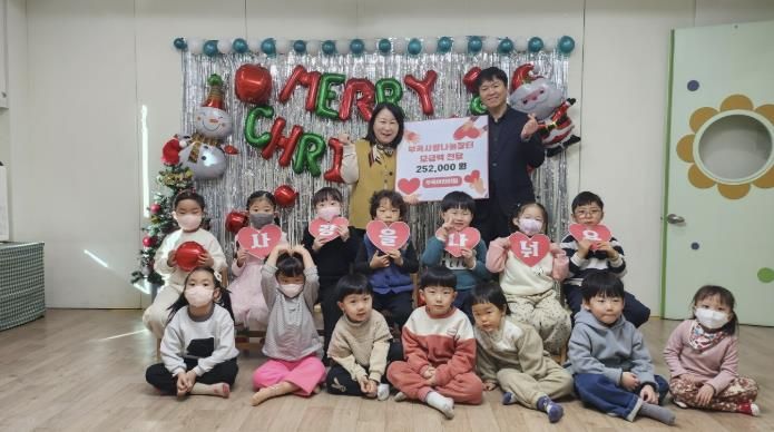 의왕시 부곡어린이집, 아이들 마음 담은 성금 이웃사랑으로 전달