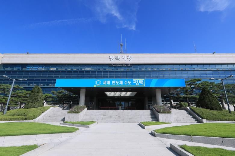 평택시청