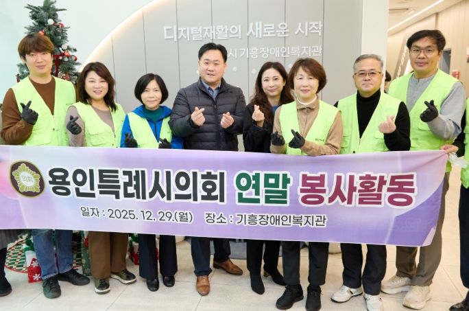 용인특례시의회, 연말 맞아 3개 구 장애인복지관 찾아 ‘한 끼의 온기’ 봉사 활동