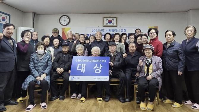 수원시 장안구 조원1동 주공뉴타운 2단지 경로당, 모범경로당 대상 현판식