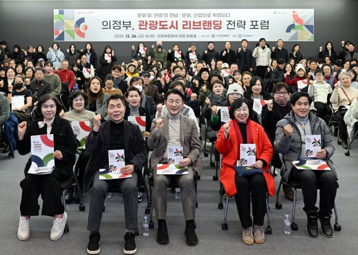 김동근 시장이 12월 26일 ‘의정부, 관광도시 리브랜딩 전략 포럼’에서 참석자들과 기념사진을 찍고 있다.