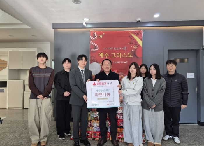 고양시 정발산동, 제자광성교회 중고등부와 함께 전한 이웃 사랑