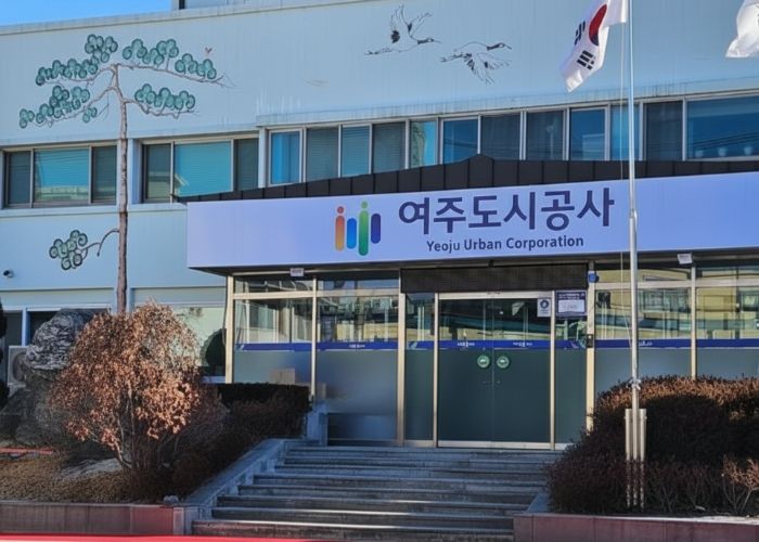 여주도시공사